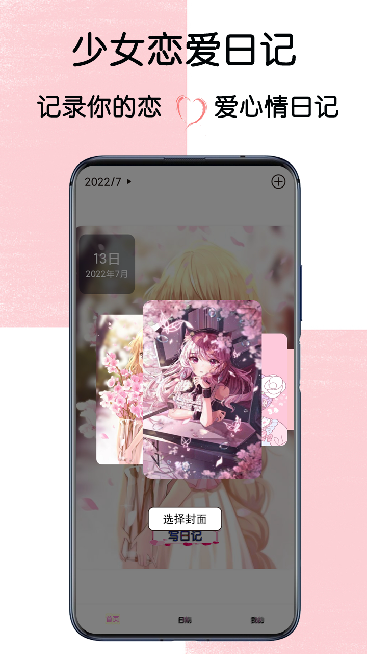 ��Ů�����ռ�appv2.4 ��׿��