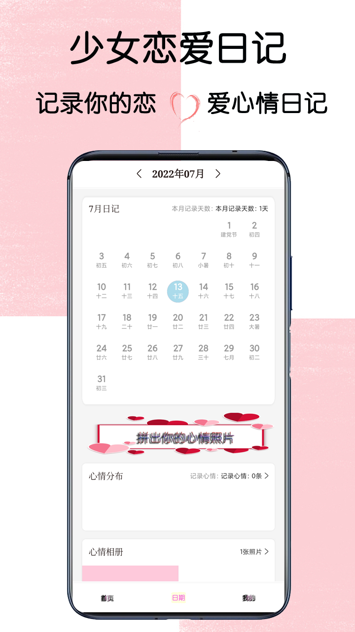 ��Ů�����ռ�appv2.4 ��׿��