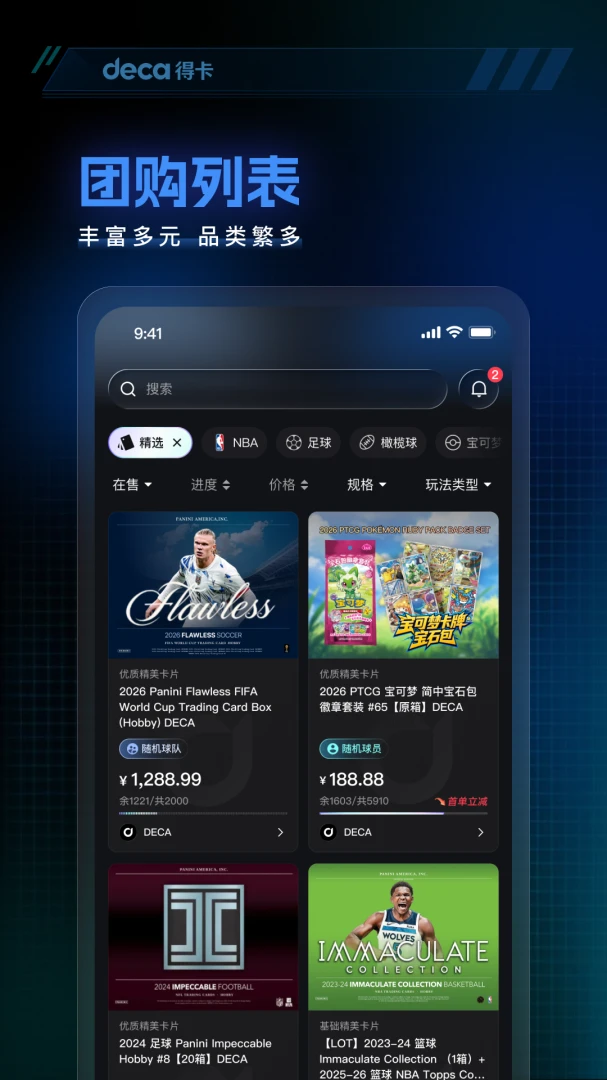 得卡DECA app下载v1.0.4 安卓版