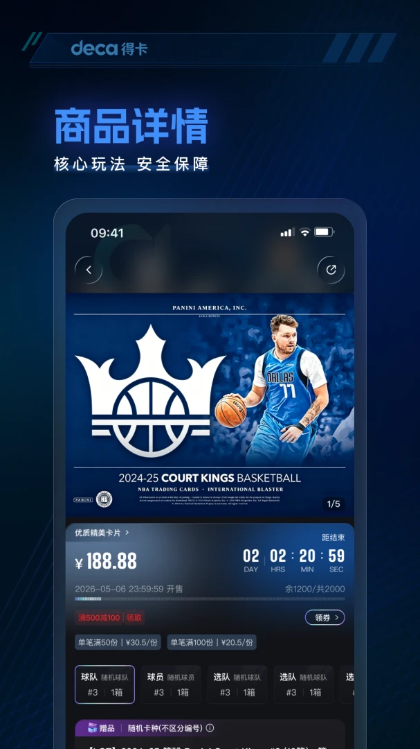 得卡DECA app下载v1.0.4 安卓版