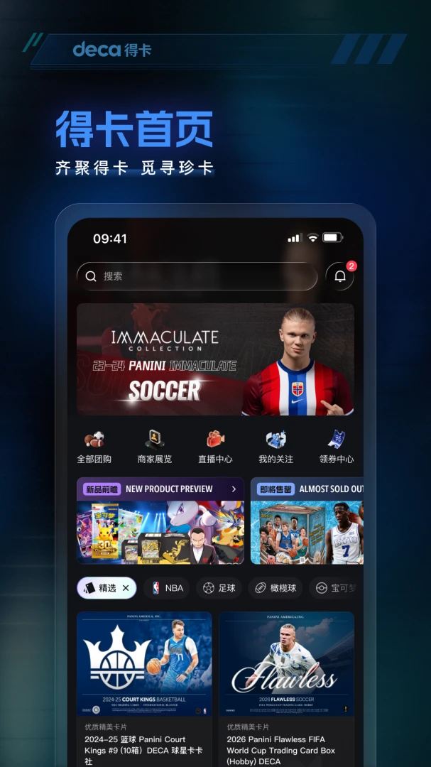 得卡DECA app下载v1.0.4 安卓版