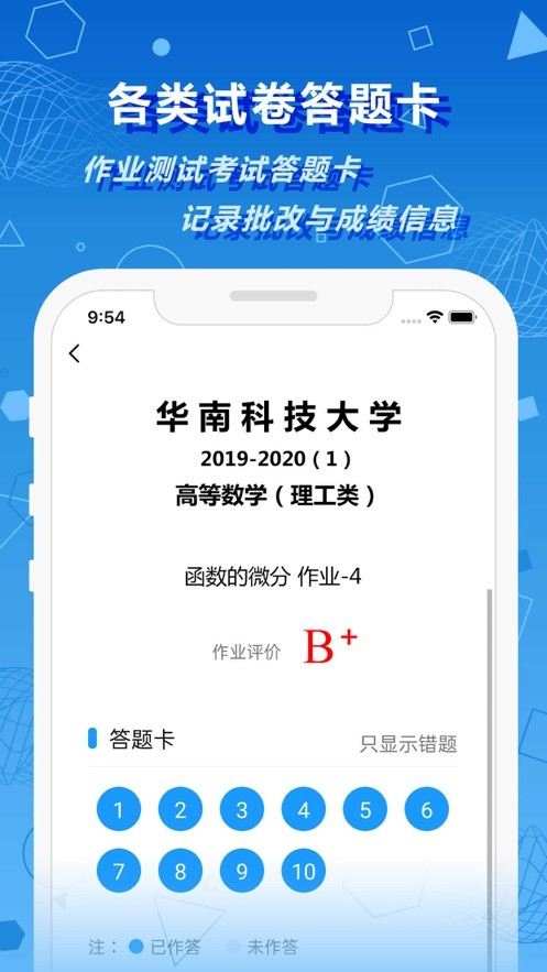 ��ԷУ԰app��׿��ٷ��������ذ�װ�̳�
