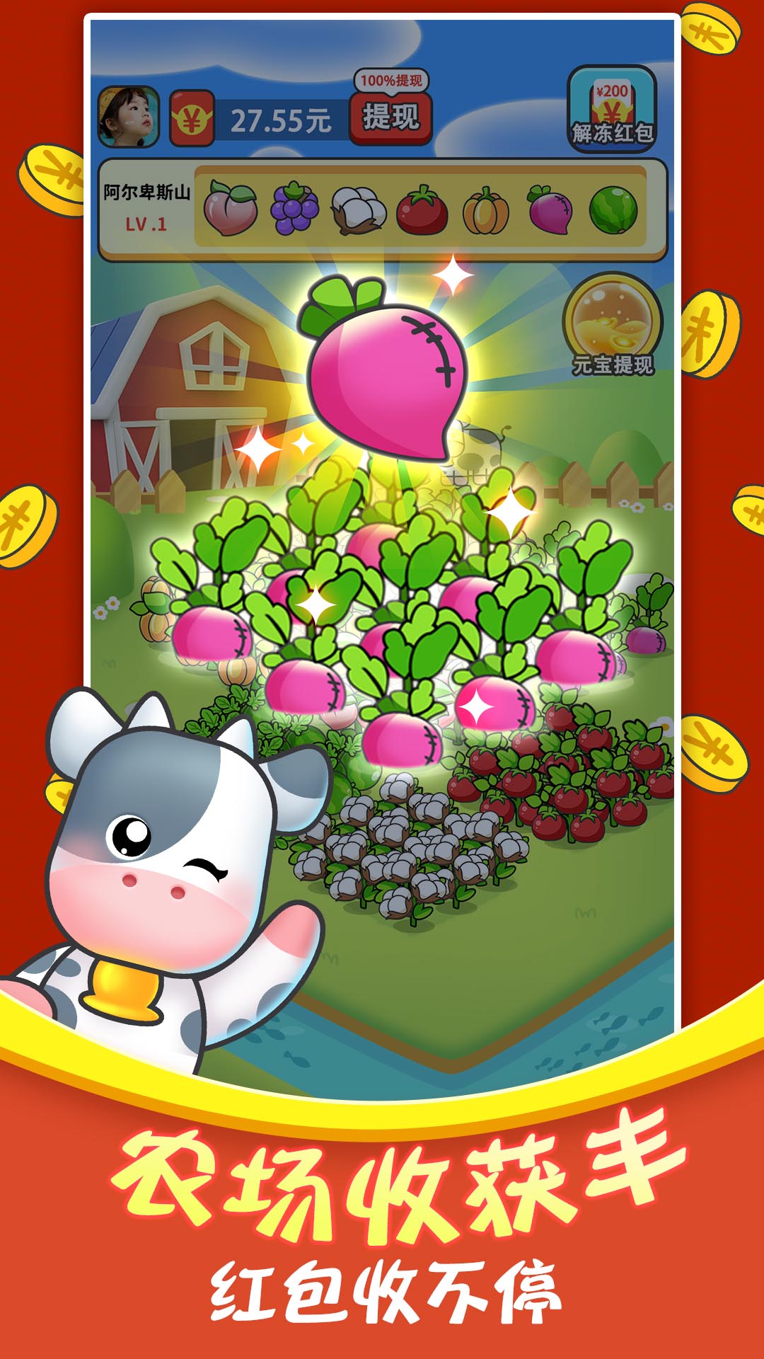 ũ���е���׬ǮС��Ϸ �����ż� ����ʱ�� ע������