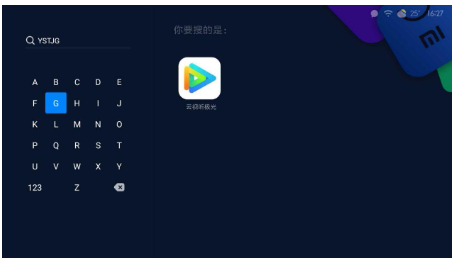 极光tv电视版(云视听极光)应用商店搜索安装