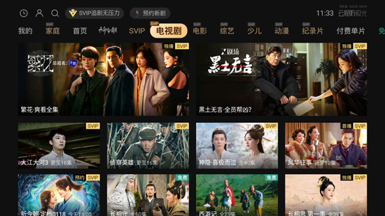 极光tv电视版(云视听极光)当贝市场U盘安装教程