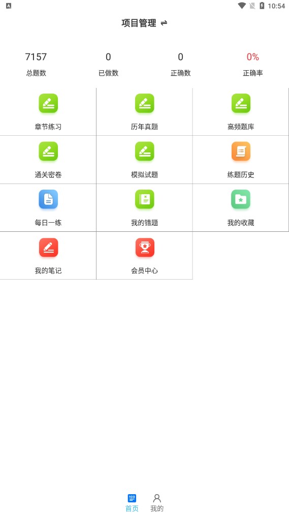 һ������ʦ��������°汾 ˢ�ⱸ�� �ֻ�APP����