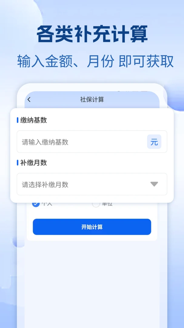 �����籣ҽ������appv1.0 ��׿��
