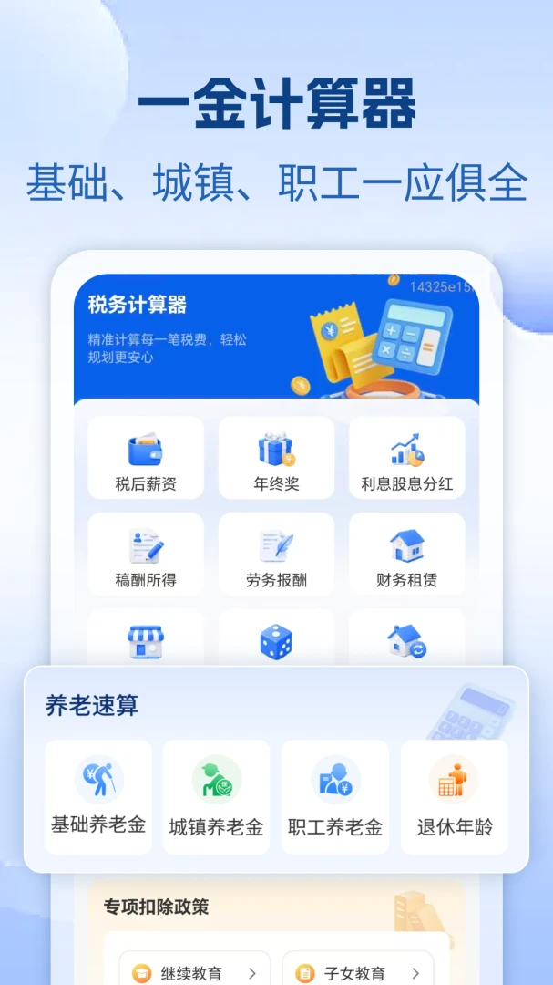 �����籣ҽ������appv1.0 ��׿��