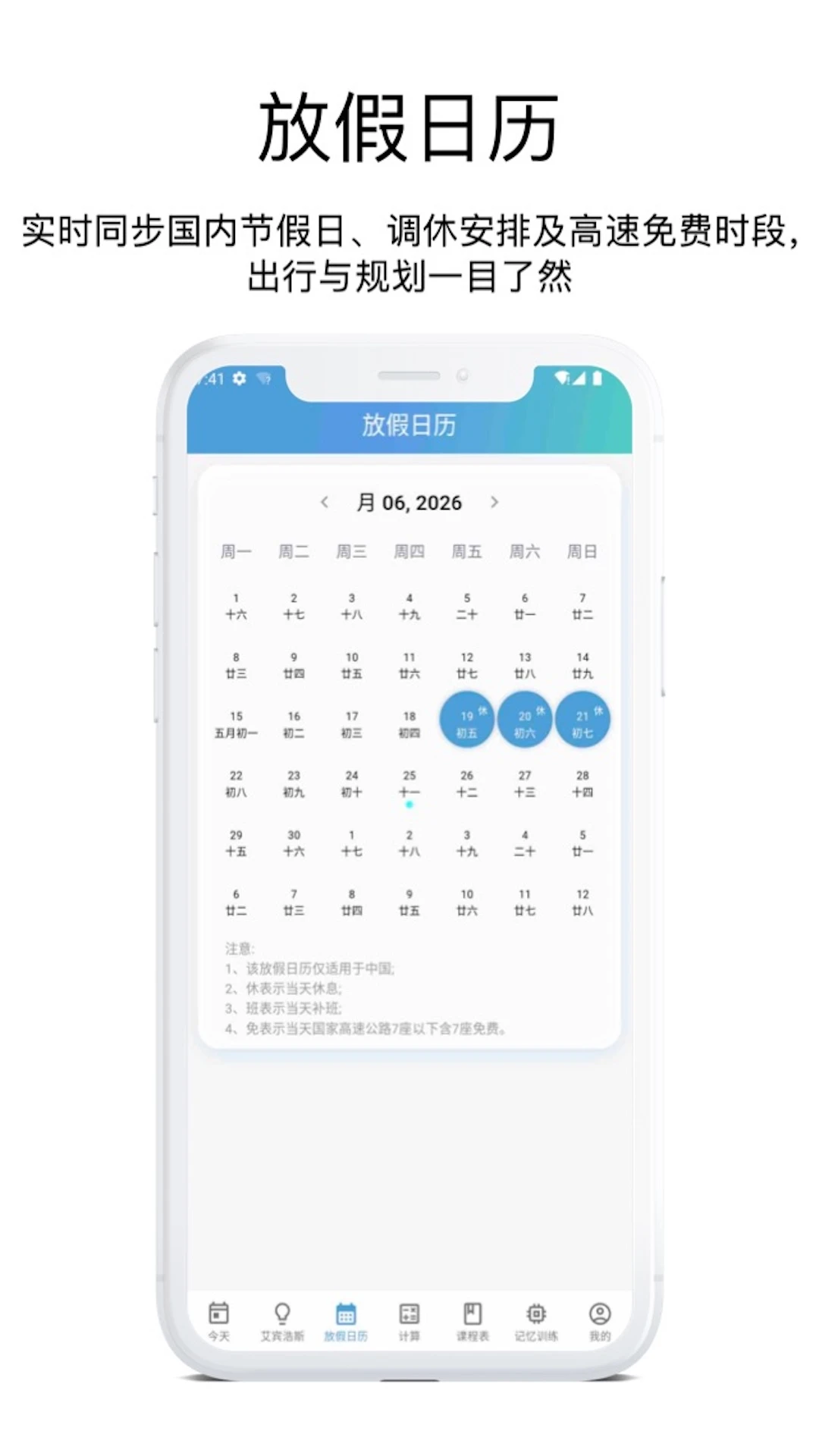 ʱ��滮������ʦappv1.5.4 ��׿��