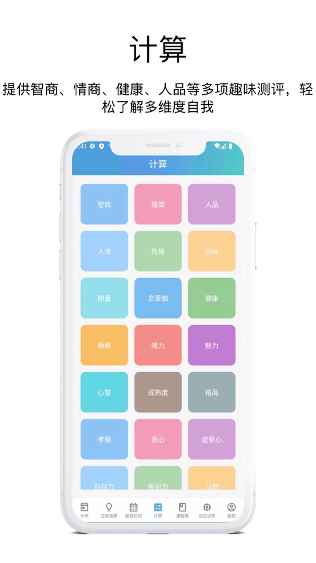 ʱ��滮������ʦappv1.5.4 ��׿��