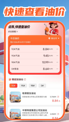 �ͼ۲�ѯ���appv1.0.1 ��׿��
