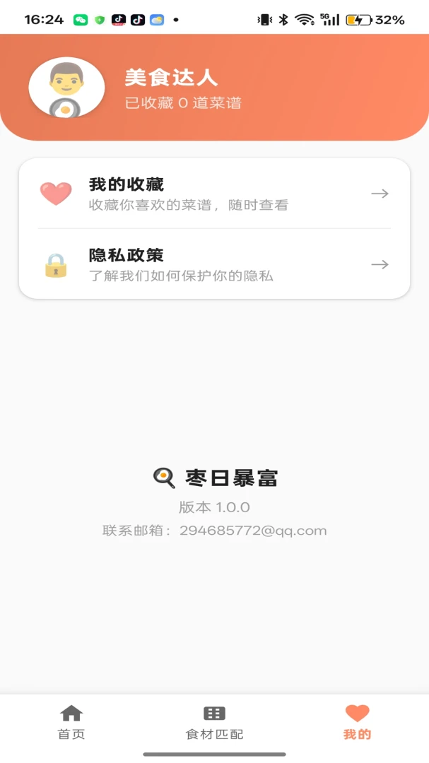���ձ���appv1.0 ��׿��
