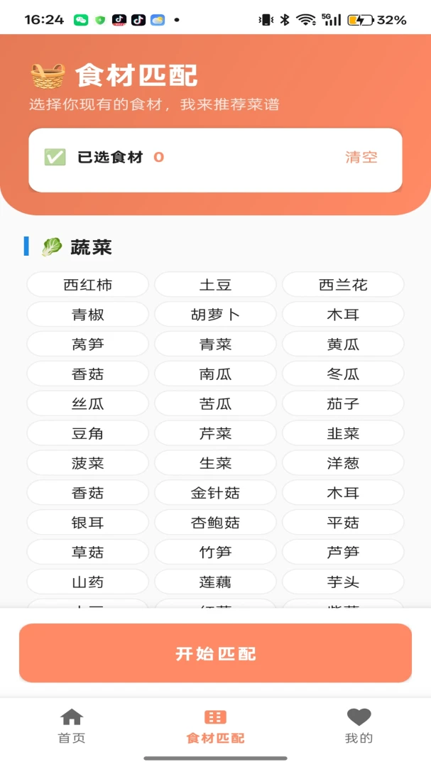 ���ձ���appv1.0 ��׿��