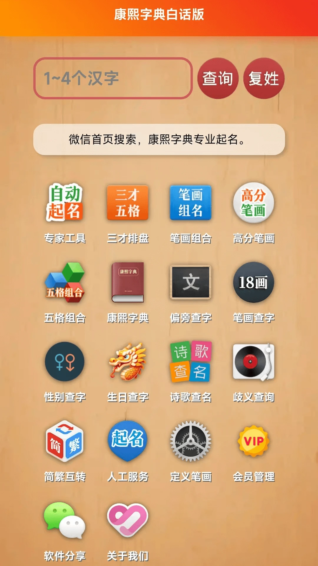 �����ֵ�׻���appv2.53 ��׿��