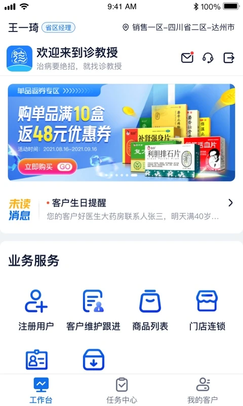 �����ҵ���app�ٷ�����v2.8.18 ��׿��
