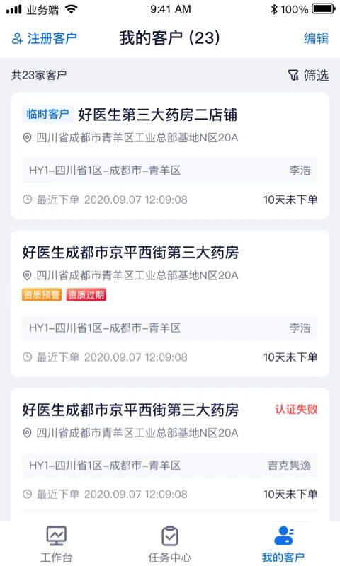 �����ҵ���app�ٷ�����v2.8.18 ��׿��