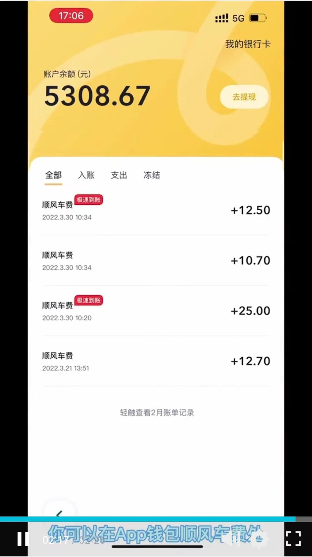 顺风车主 接单技巧 省钱攻略 新规解读