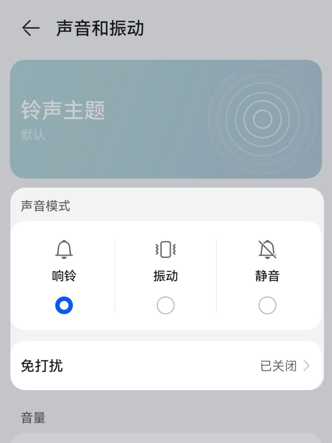 营口工会app消息通知设置