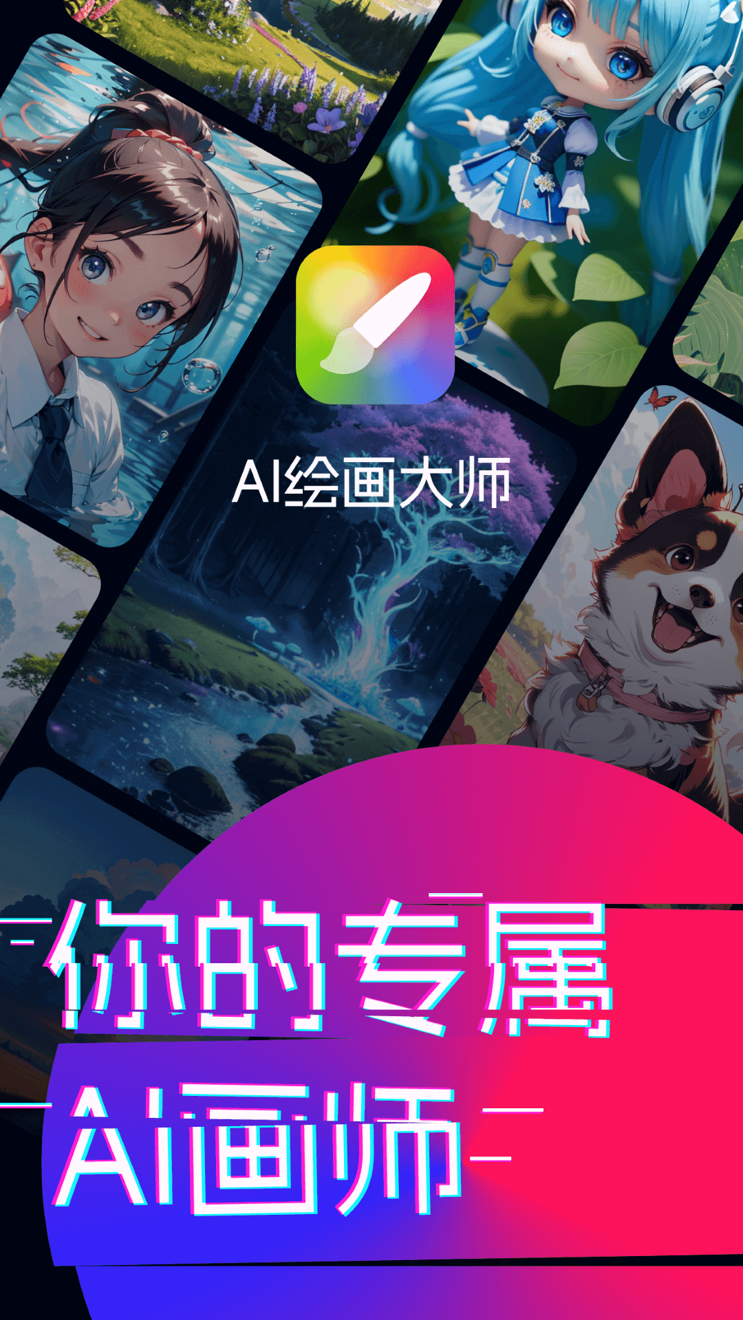 AI�滭д��app��׿��������ذ�װ�̳�