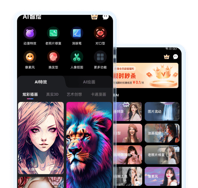 AI�滭д��app��׿������������Ч��չʾ