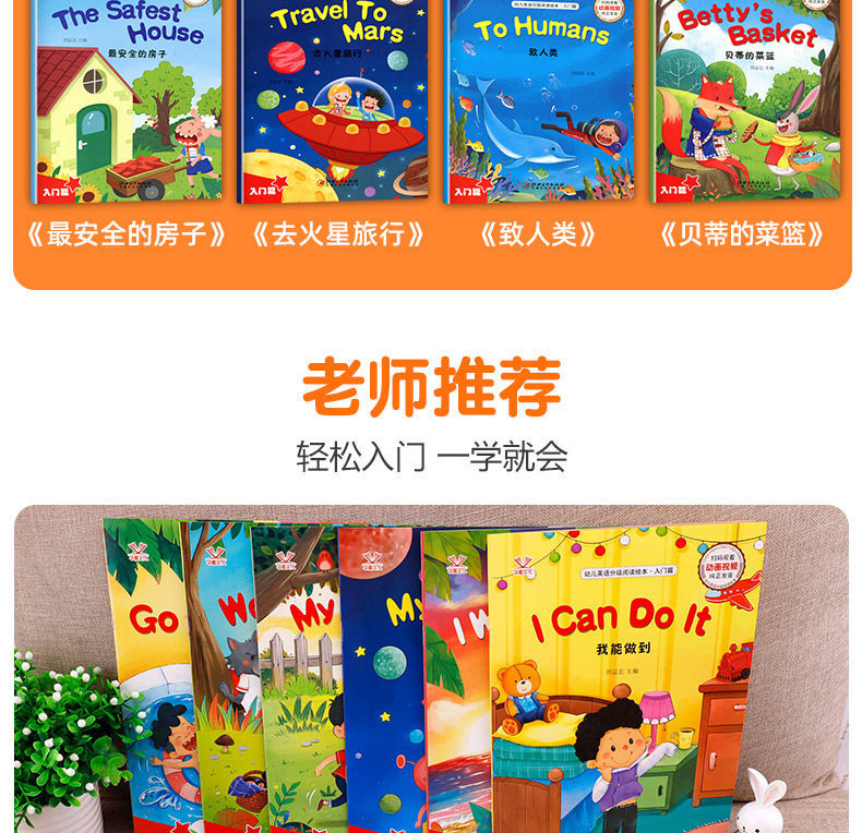 爱看英语绘本app 分级阅读 零基础英语启蒙
