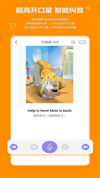 爱看英语绘本app 孩子英语启蒙经验分享 家长必看