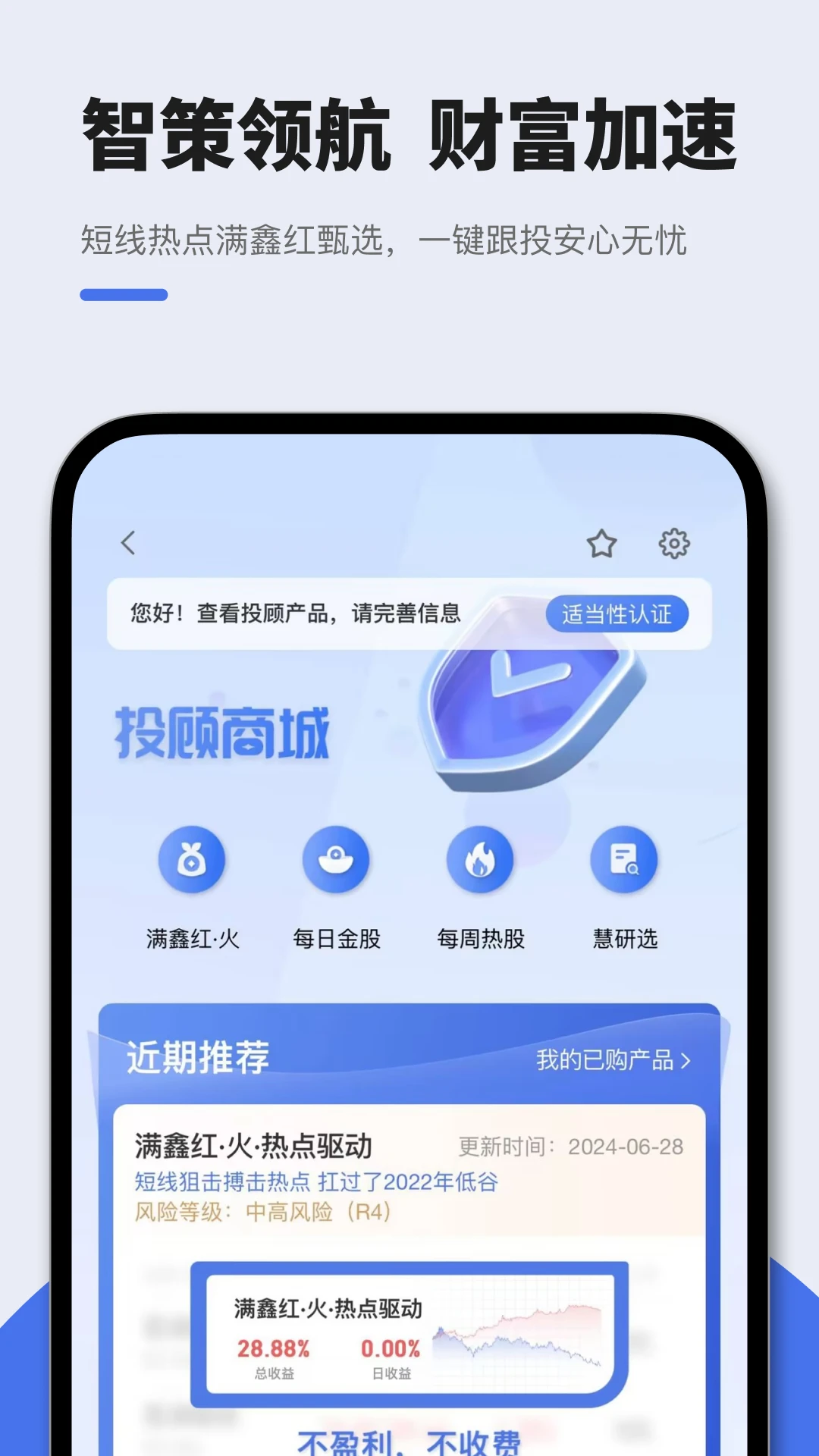 华鑫星途appv1.8.8 安卓版