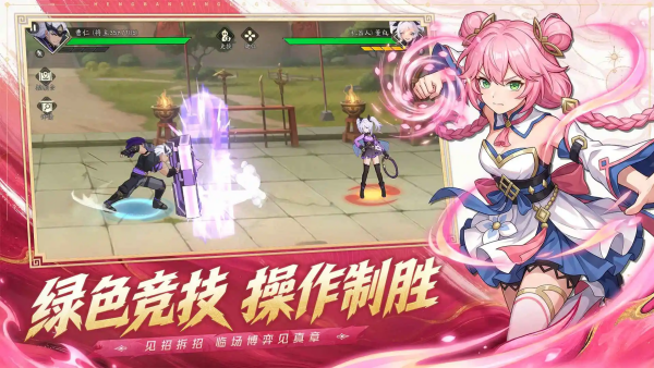 格斗对决游戏v2.2.0 安卓版