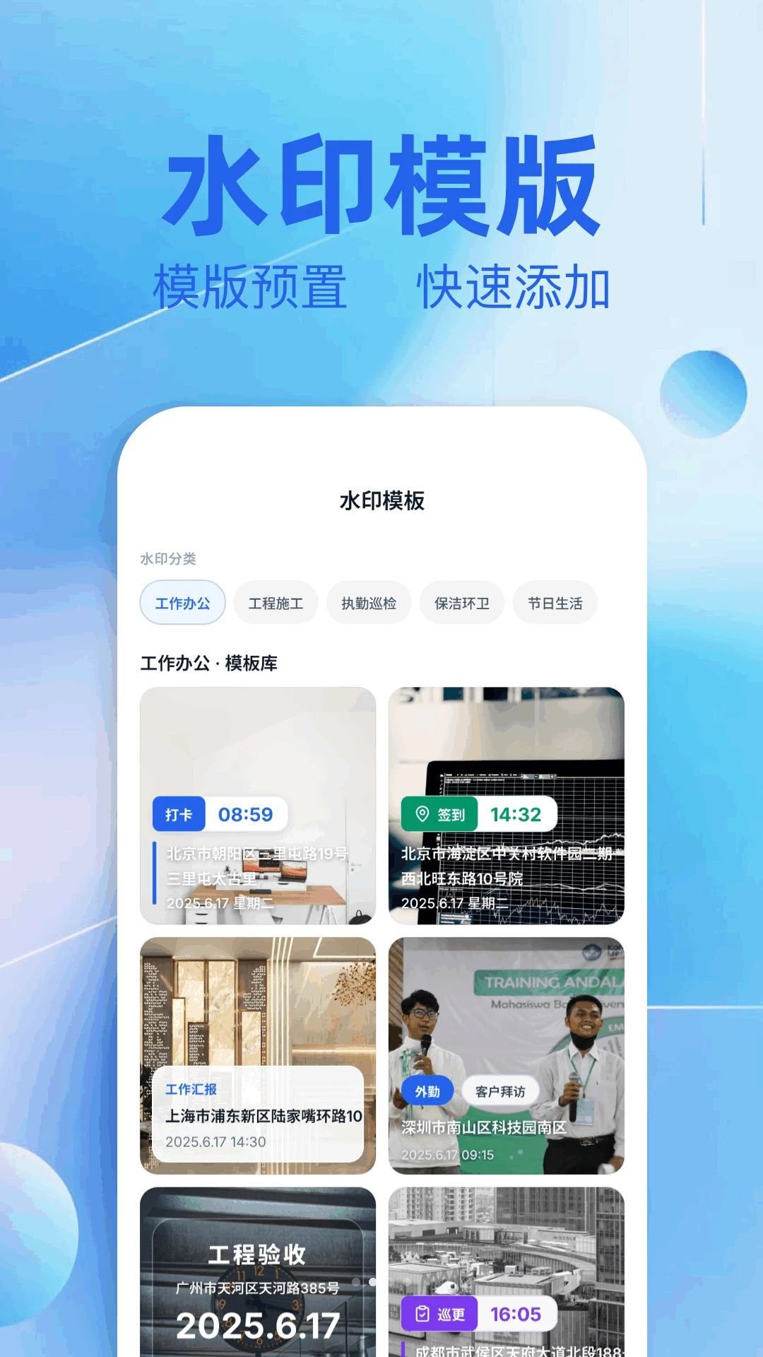 水印相机水印appv1.2 安卓版