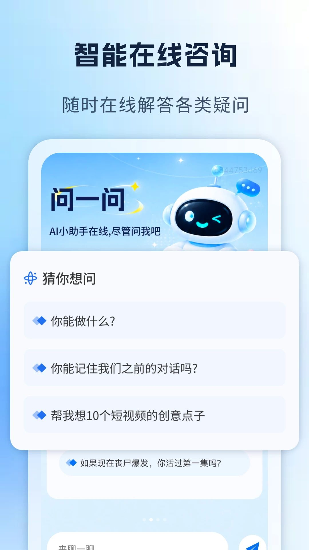 AI�칫��Ч����appv1.0 ��׿��