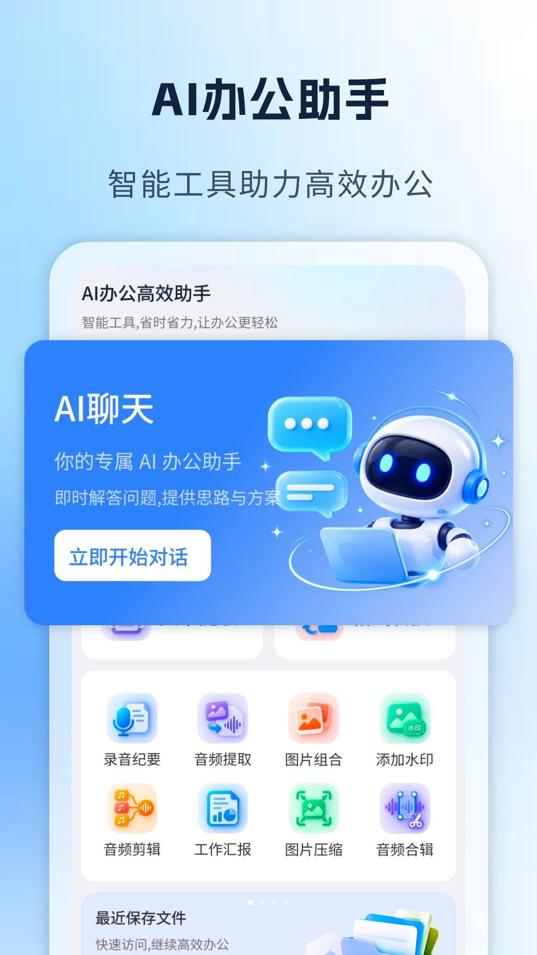 AI�칫��Ч����appv1.0 ��׿��
