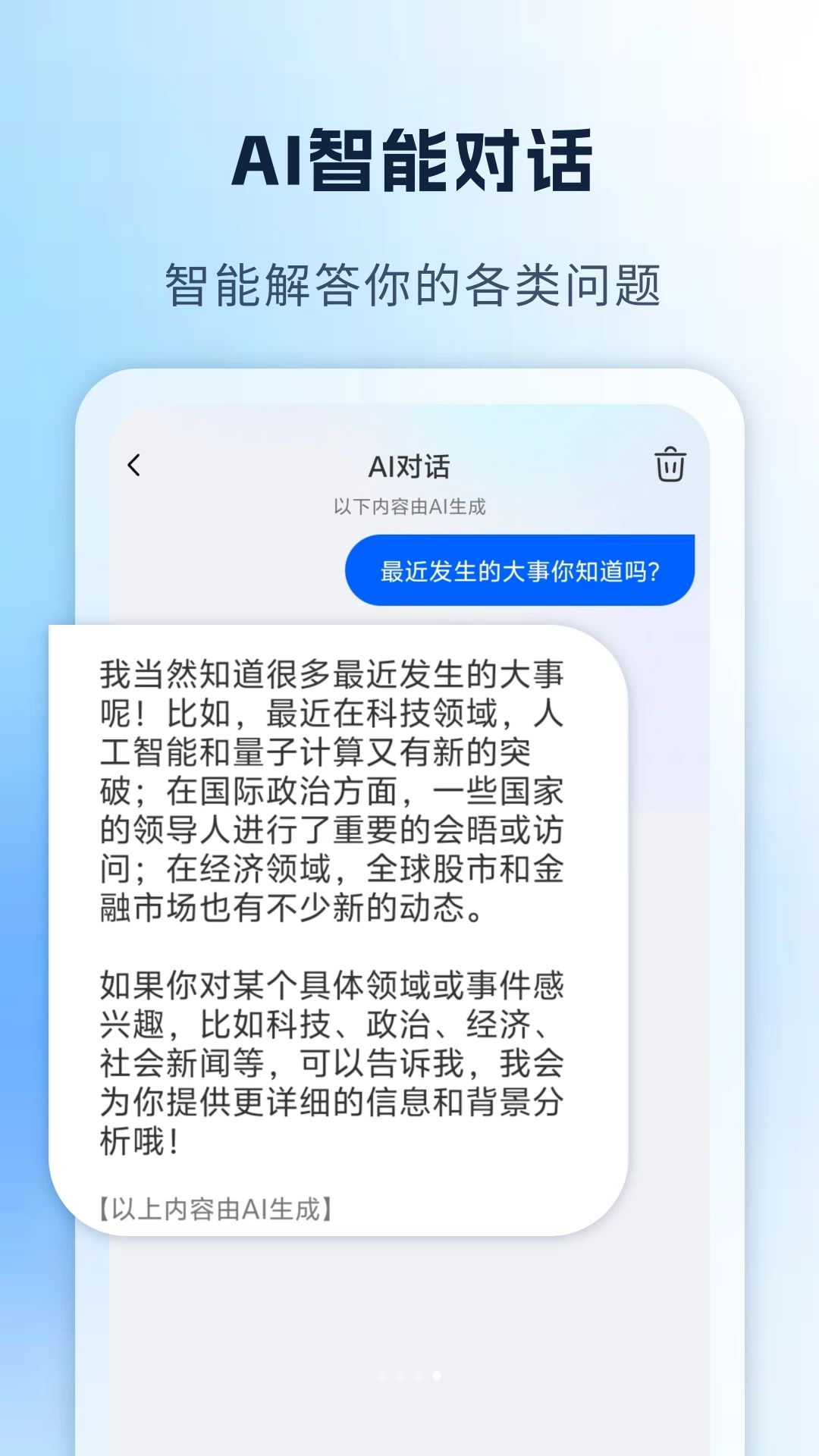 AI�칫��Ч����appv1.0 ��׿��