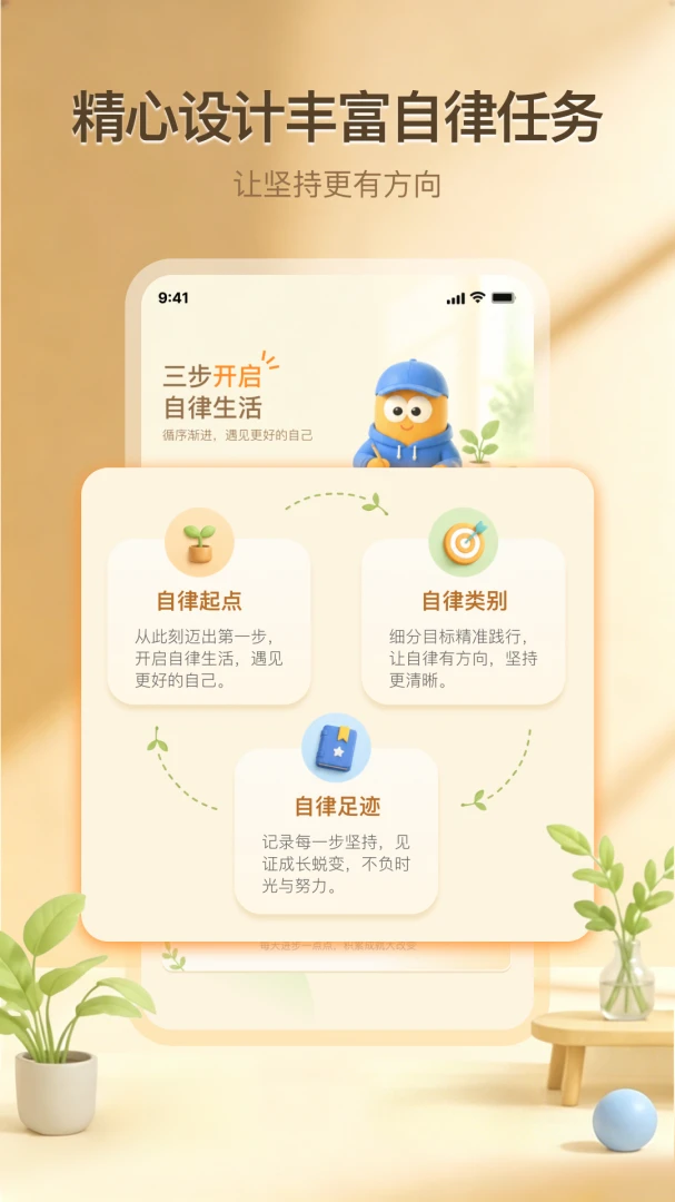 静屏时刻appv1.0.1 安卓版