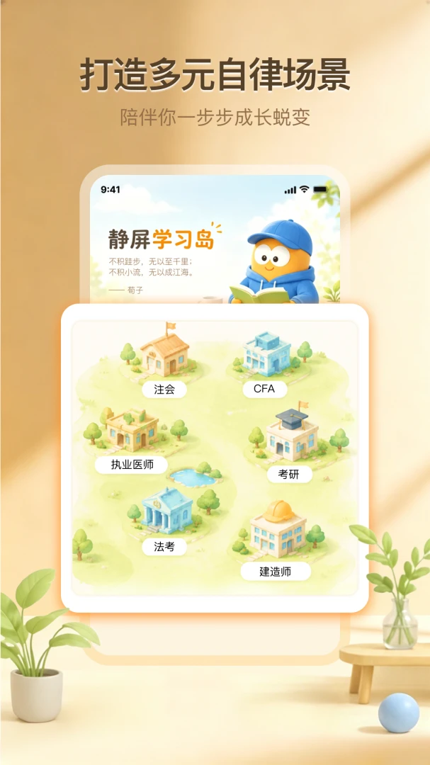 静屏时刻appv1.0.1 安卓版