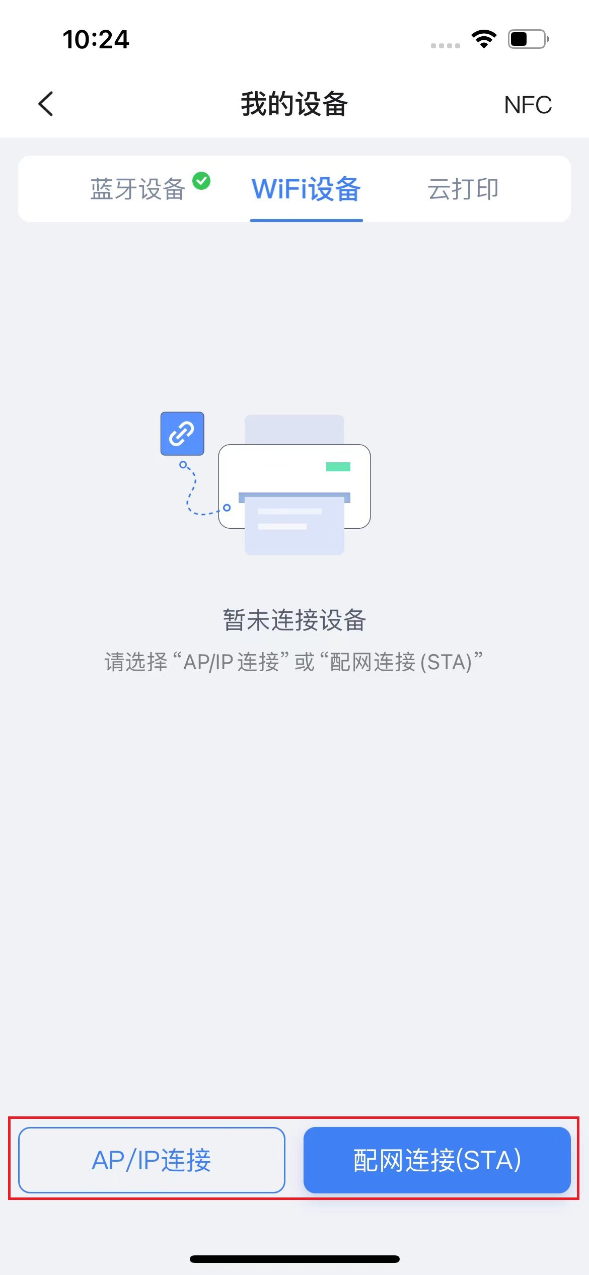˫������app�����豸�������WiFiͼ�Ľ̳̲���
