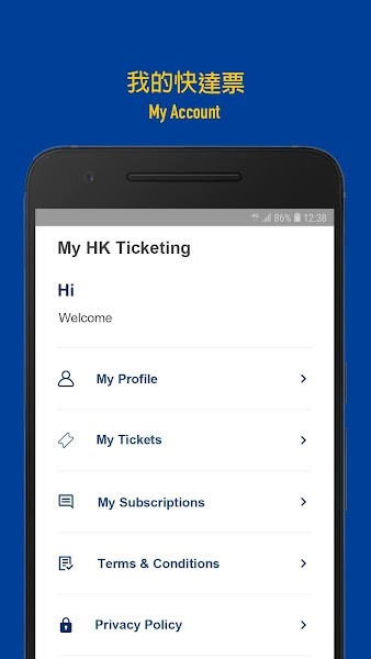 HKTicketing官方中文版下载安装教程及客户端使用指南配图