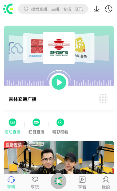 沐耳fm官方下载最新版 海量相声评书资源列表