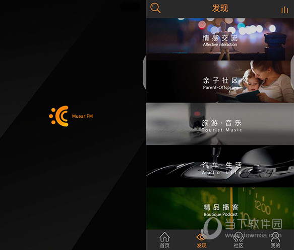 沐耳fm官方下载最新版 播放界面音质设置