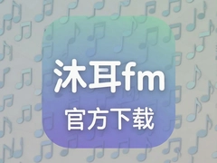 ���fm�ٷ��������°�2026��Ѱ�װ����app