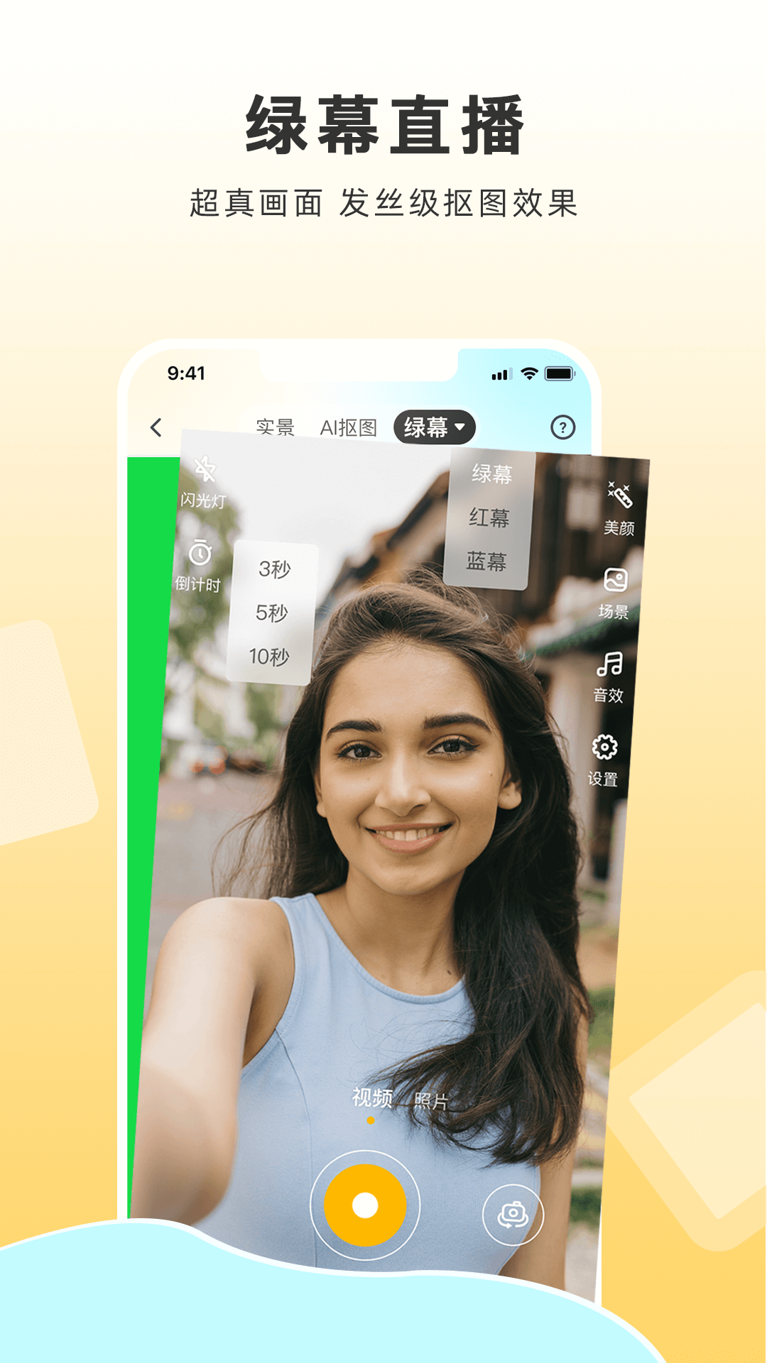 魔方直播助手app 直播 推流 画面 叠加 效果 截图,展示直播功能