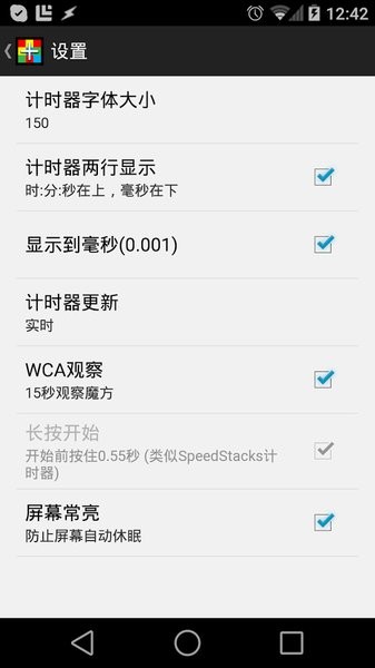 魔方直播助手app 计时 成绩 统计 界面 截图,展示计时功能