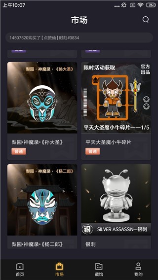 链玩app新手教程界面截图