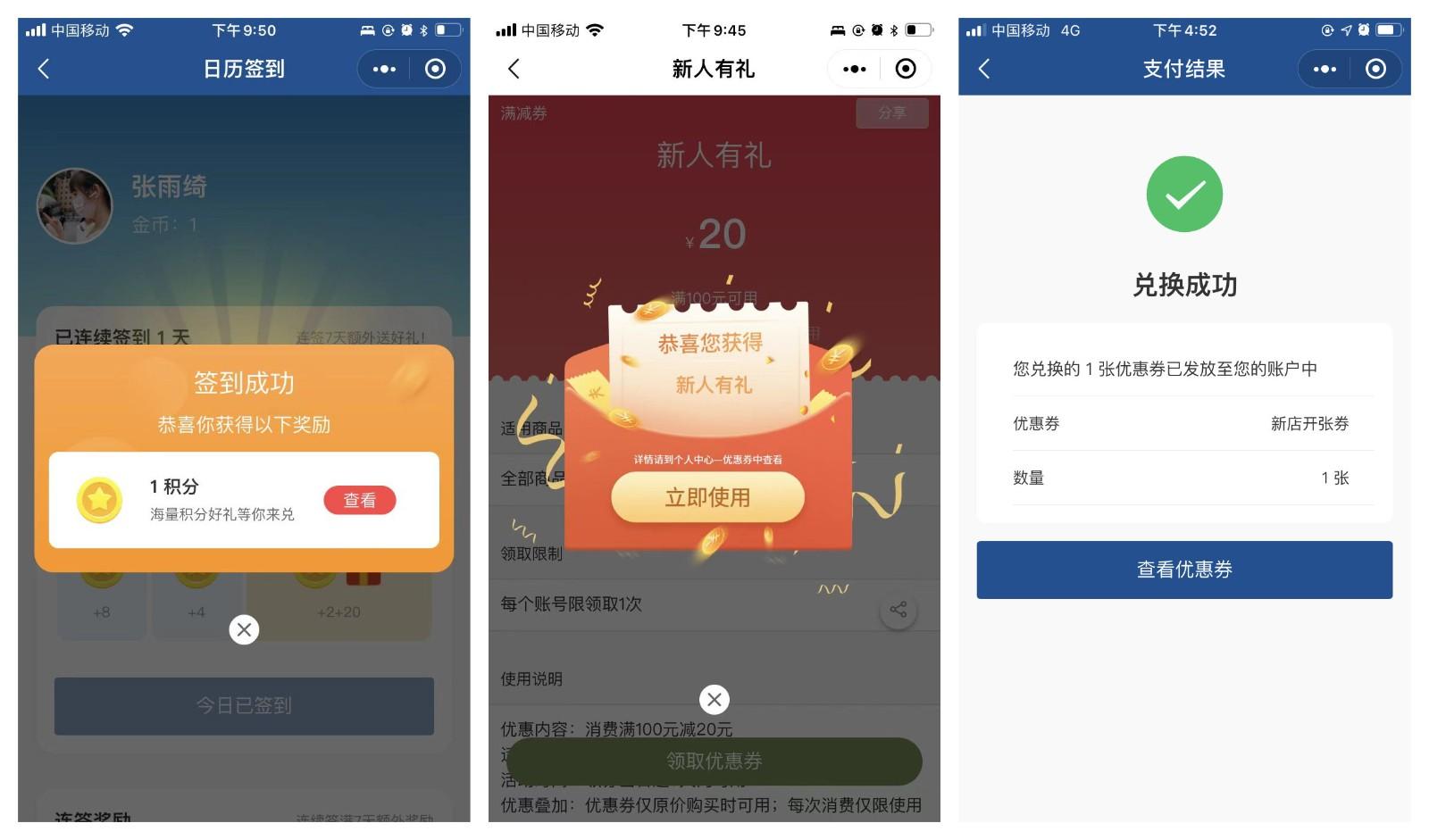 链玩app积分兑换商城实物奖励
