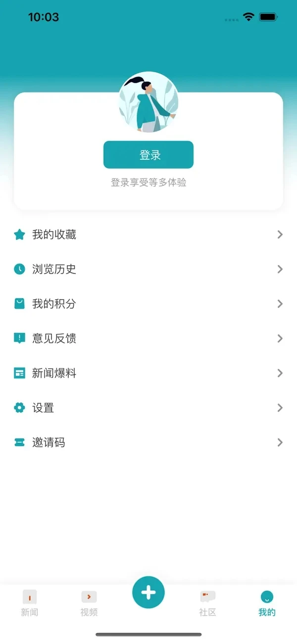 新快报appv8.0.4 安卓版