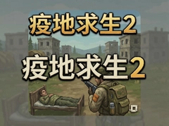 �ߵ�����2��׿����������أ�ĩ������������