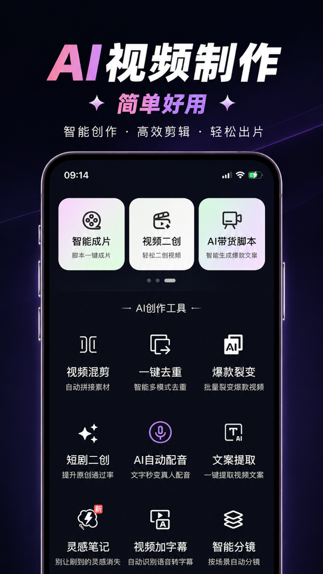 花豆AI appv3.2.4 安卓版
