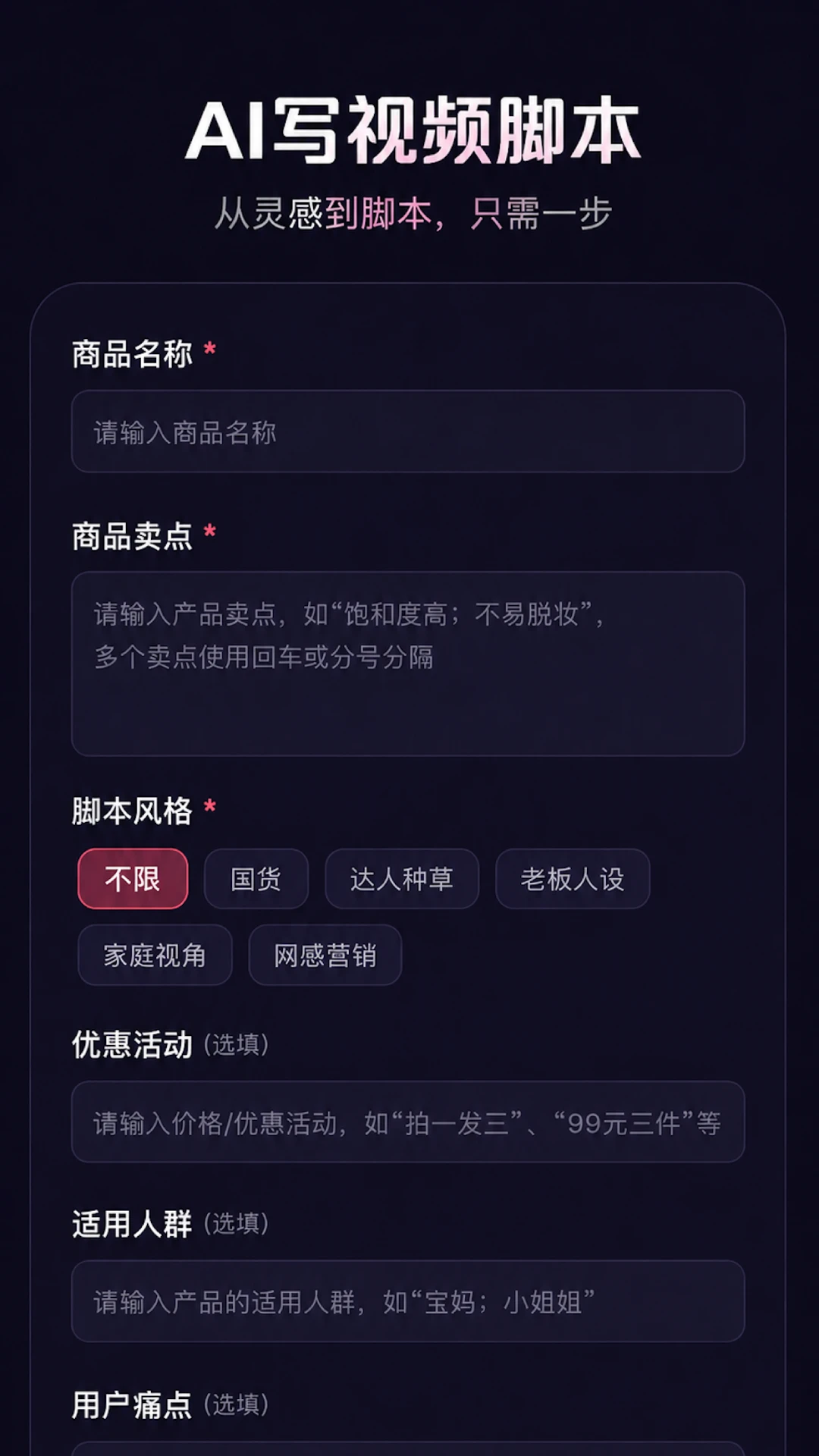 花豆AI appv3.2.4 安卓版
