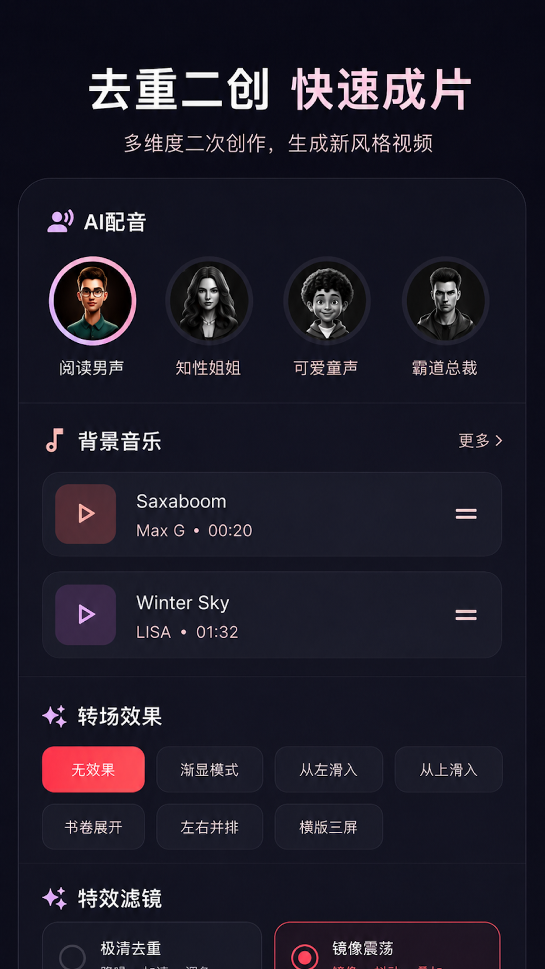 花豆AI appv3.2.4 安卓版