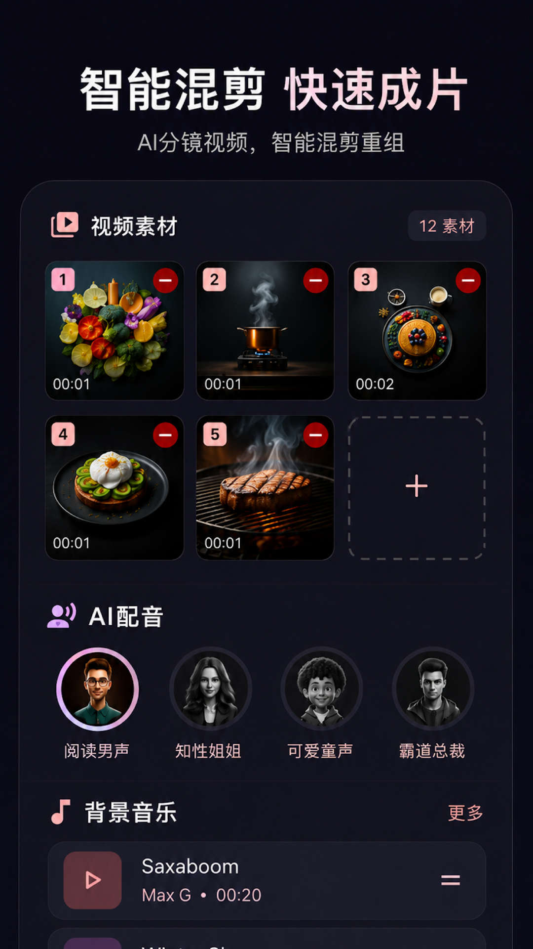 花豆AI appv3.2.4 安卓版