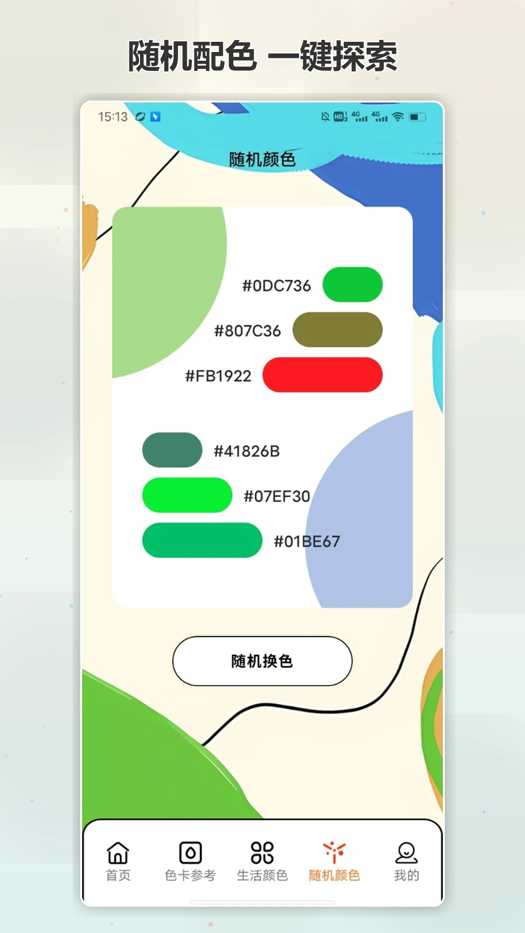 Emoke��ѹ��������v1.2 ��׿��